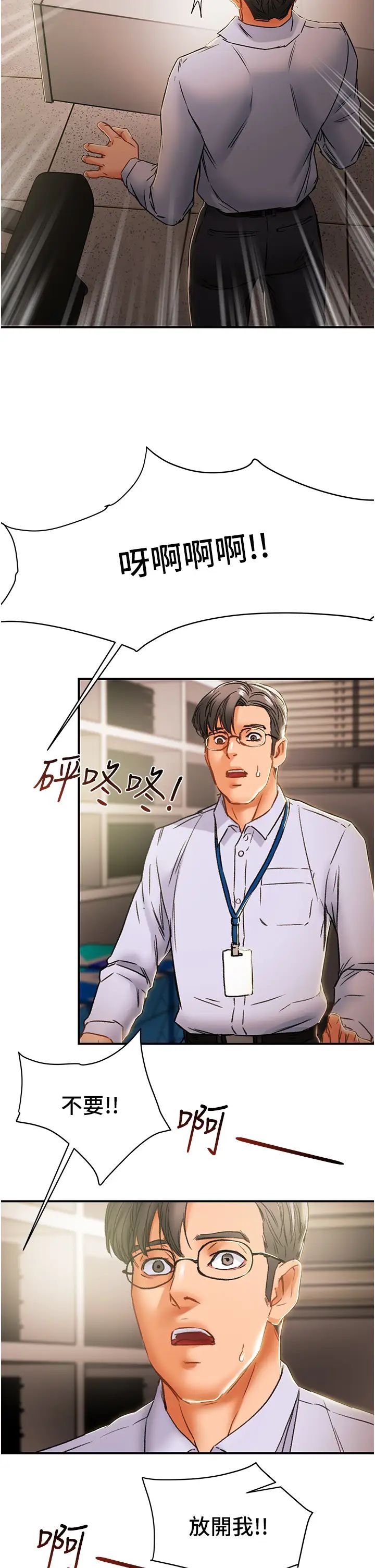 [韩国漫画] 纯情女攻略计划 剧情,巨乳大奶,女学生,不伦#[51P]-36