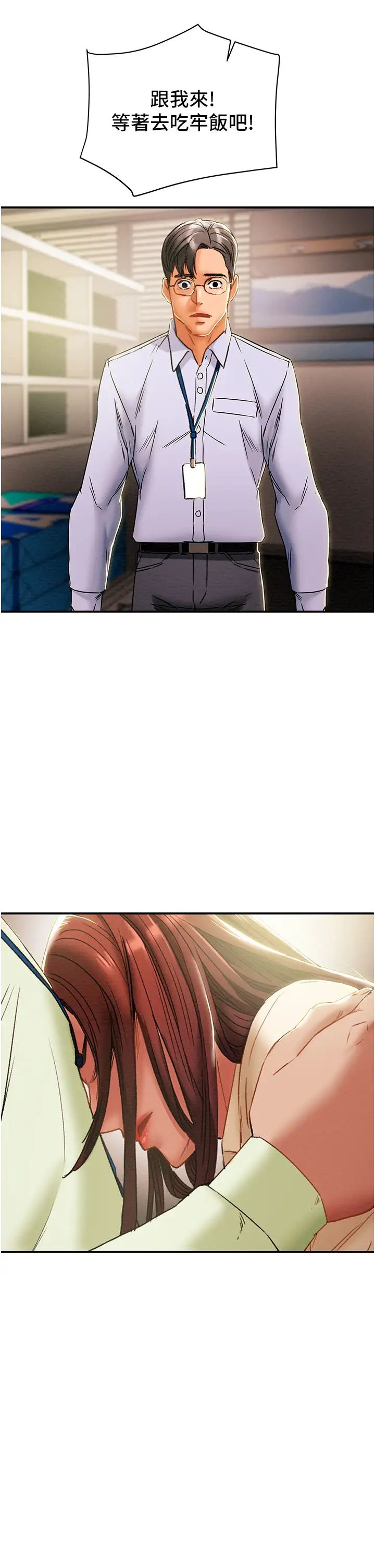 [韩国漫画] 纯情女攻略计划 剧情,巨乳大奶,女学生,不伦#[51P]-40