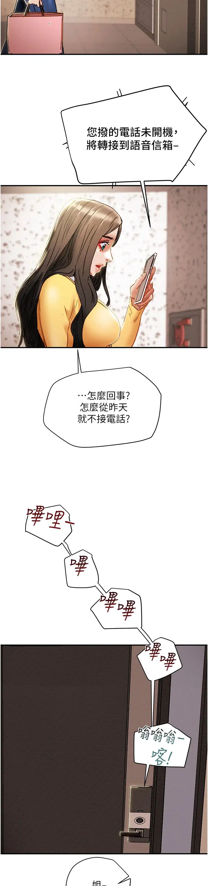 [韩国漫画] 纯情女攻略计划 剧情,巨乳大奶,女学生,不伦#[51P]-42