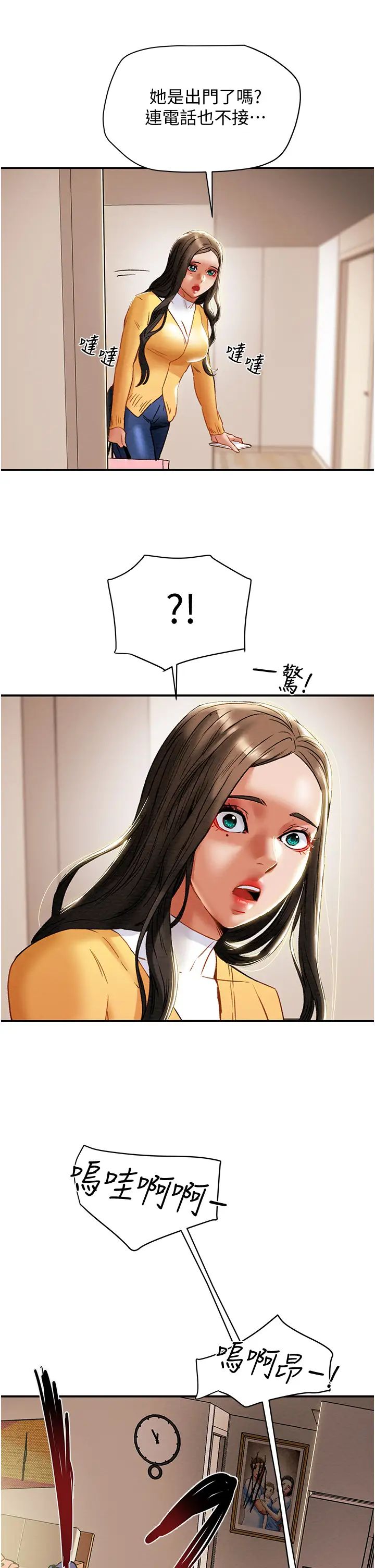 [韩国漫画] 纯情女攻略计划 剧情,巨乳大奶,女学生,不伦#[51P]-43