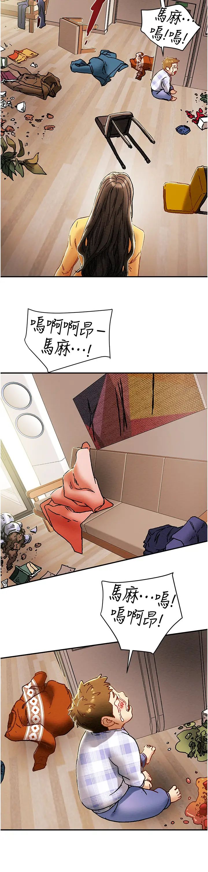 [韩国漫画] 纯情女攻略计划 剧情,巨乳大奶,女学生,不伦#[51P]-44