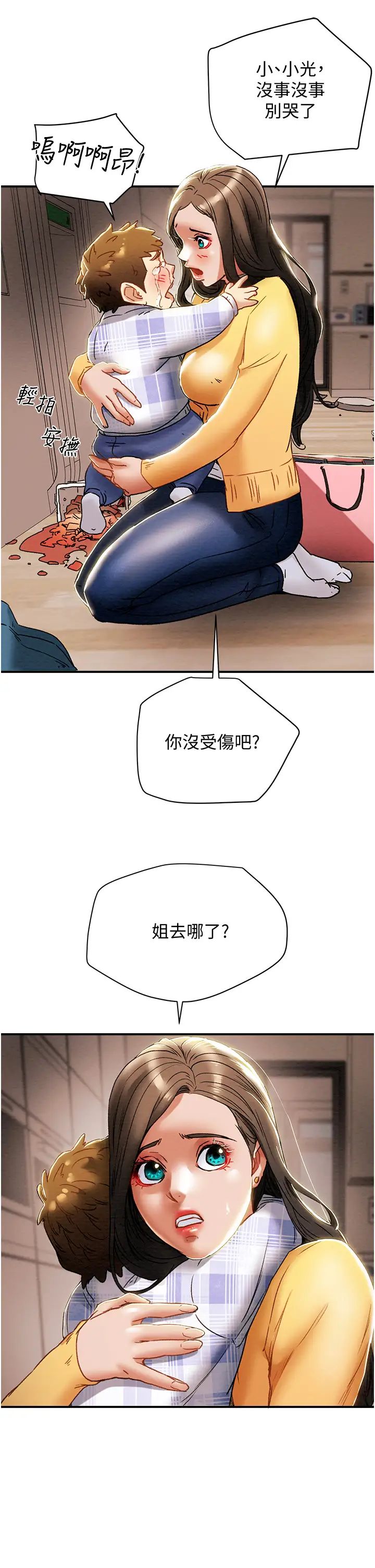 [韩国漫画] 纯情女攻略计划 剧情,巨乳大奶,女学生,不伦#[51P]-45