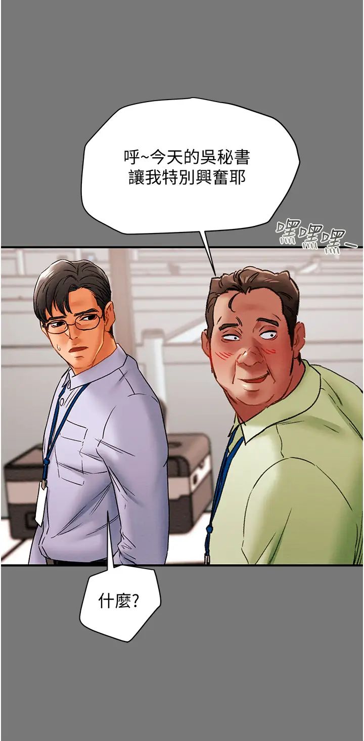 [韩国漫画] 纯情女攻略计划 剧情,巨乳大奶,女学生,不伦#[51P]-6