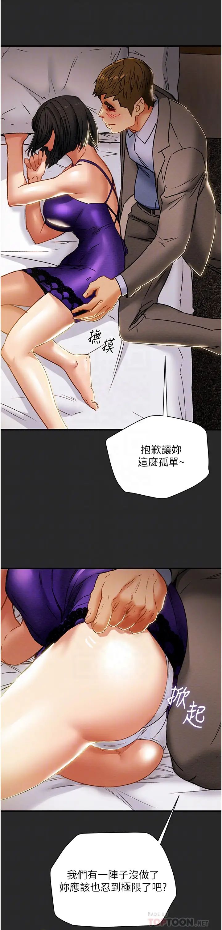 [韩国漫画] 纯情女攻略计划 剧情,巨乳大奶,女学生,不伦#[54P]-10