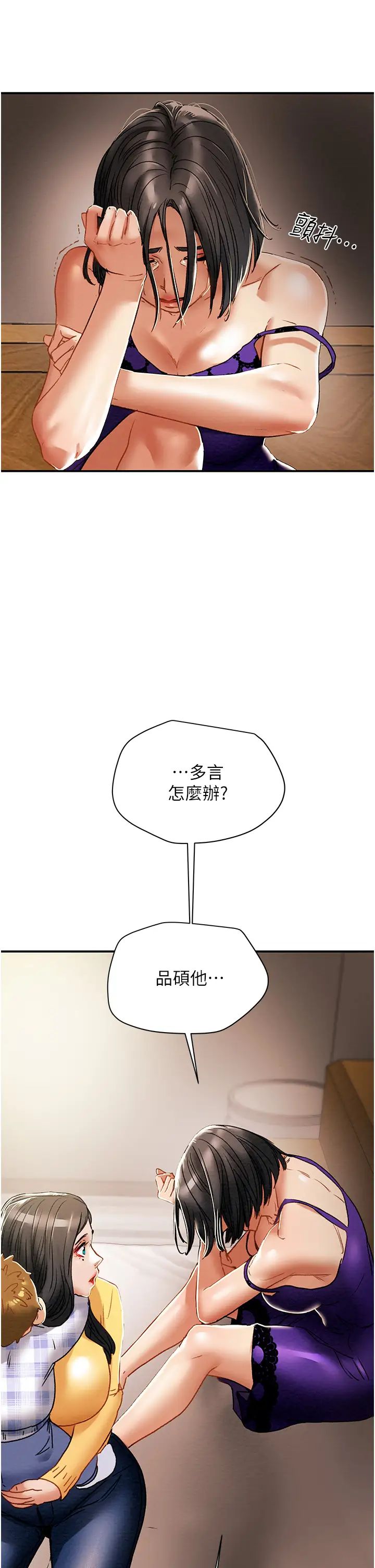 [韩国漫画] 纯情女攻略计划 剧情,巨乳大奶,女学生,不伦#[54P]-2