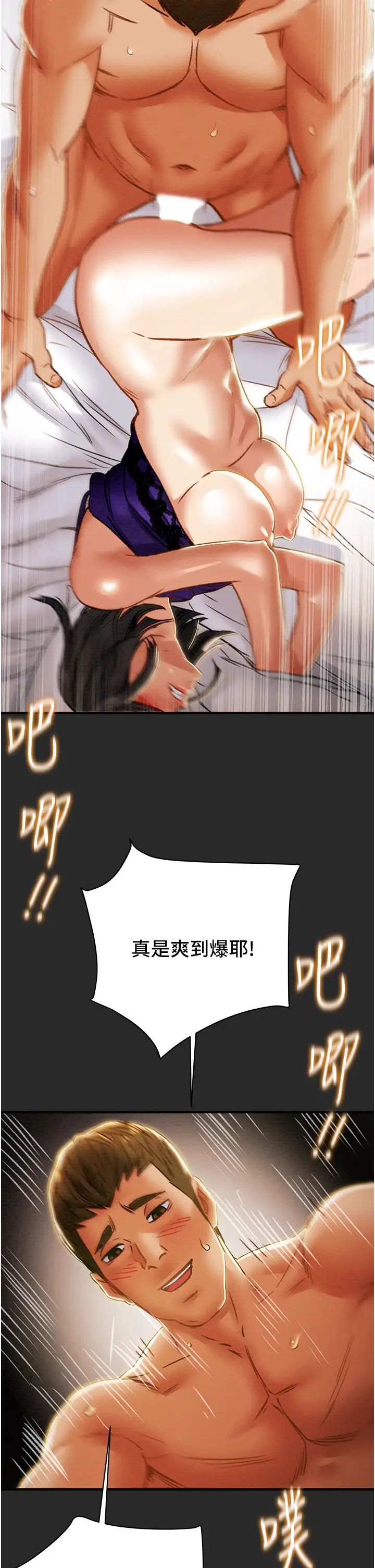 [韩国漫画] 纯情女攻略计划 剧情,巨乳大奶,女学生,不伦#[54P]-23