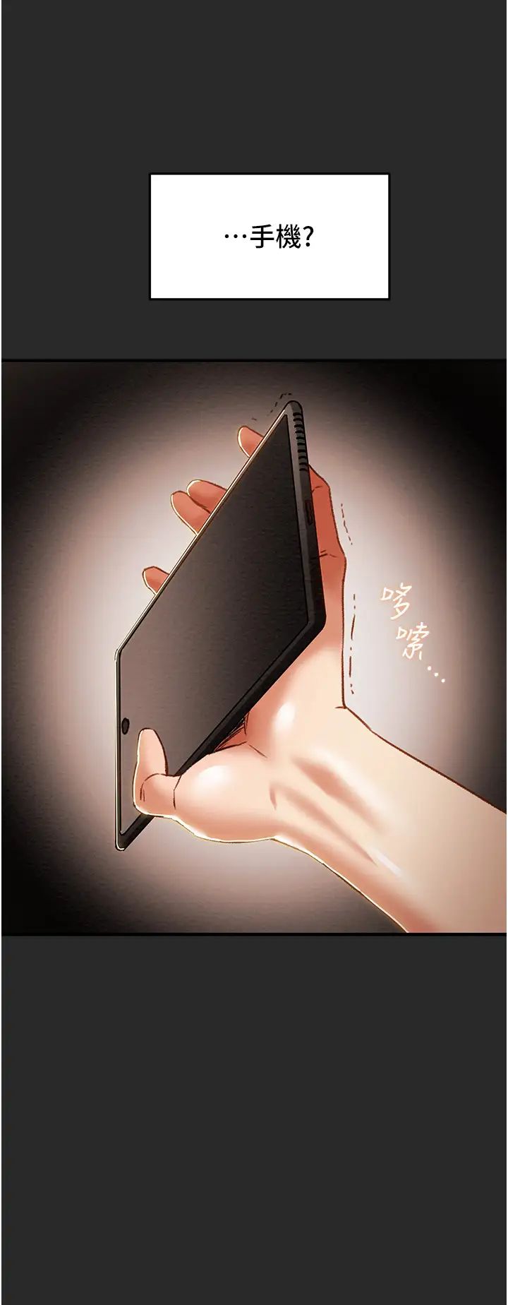 [韩国漫画] 纯情女攻略计划 剧情,巨乳大奶,女学生,不伦#[54P]-27