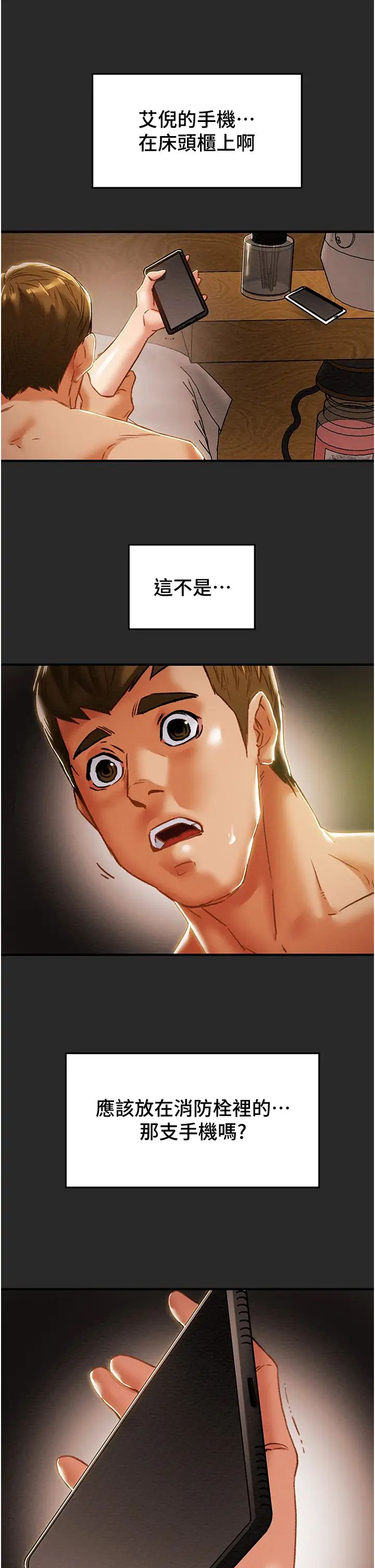 [韩国漫画] 纯情女攻略计划 剧情,巨乳大奶,女学生,不伦#[54P]-28