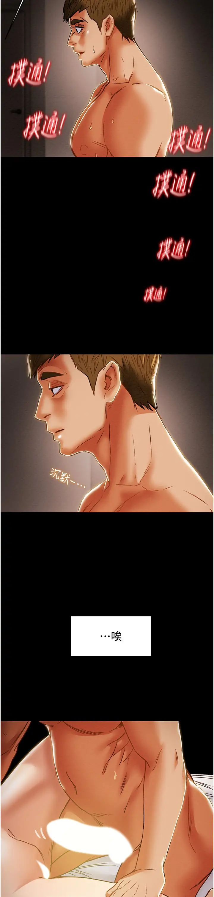 [韩国漫画] 纯情女攻略计划 剧情,巨乳大奶,女学生,不伦#[54P]-35