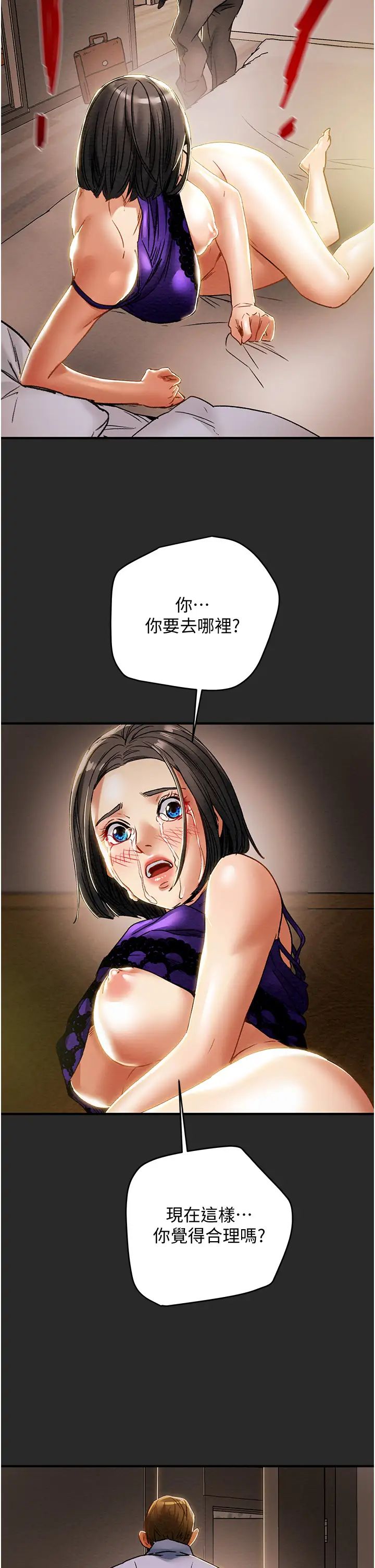 [韩国漫画] 纯情女攻略计划 剧情,巨乳大奶,女学生,不伦#[54P]-47