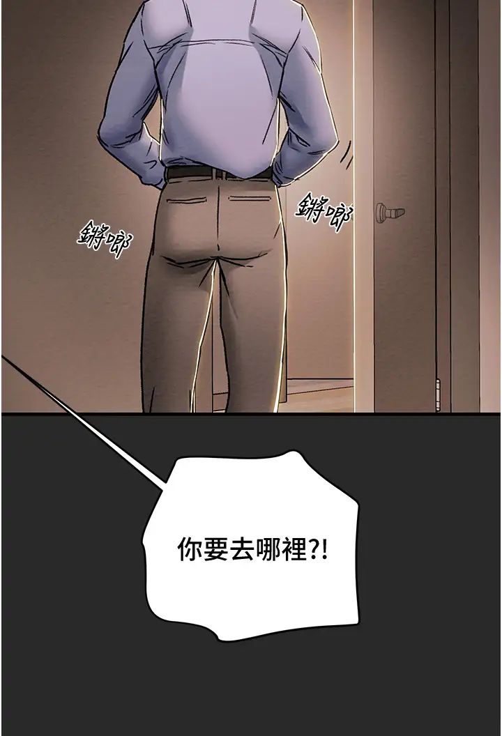 [韩国漫画] 纯情女攻略计划 剧情,巨乳大奶,女学生,不伦#[54P]-48