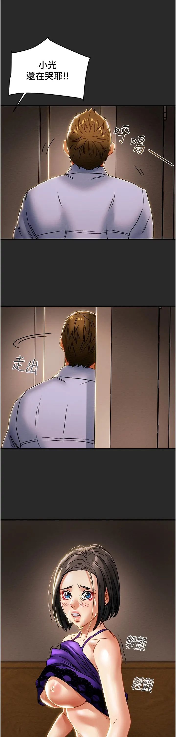 [韩国漫画] 纯情女攻略计划 剧情,巨乳大奶,女学生,不伦#[54P]-49