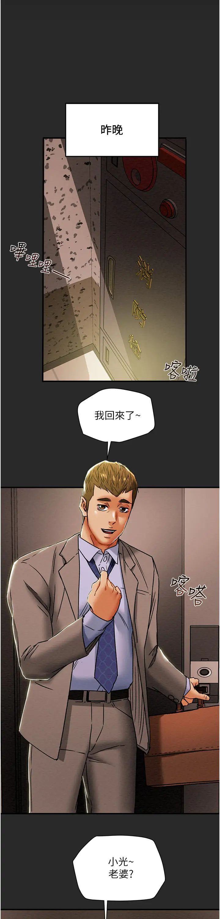 [韩国漫画] 纯情女攻略计划 剧情,巨乳大奶,女学生,不伦#[54P]-5