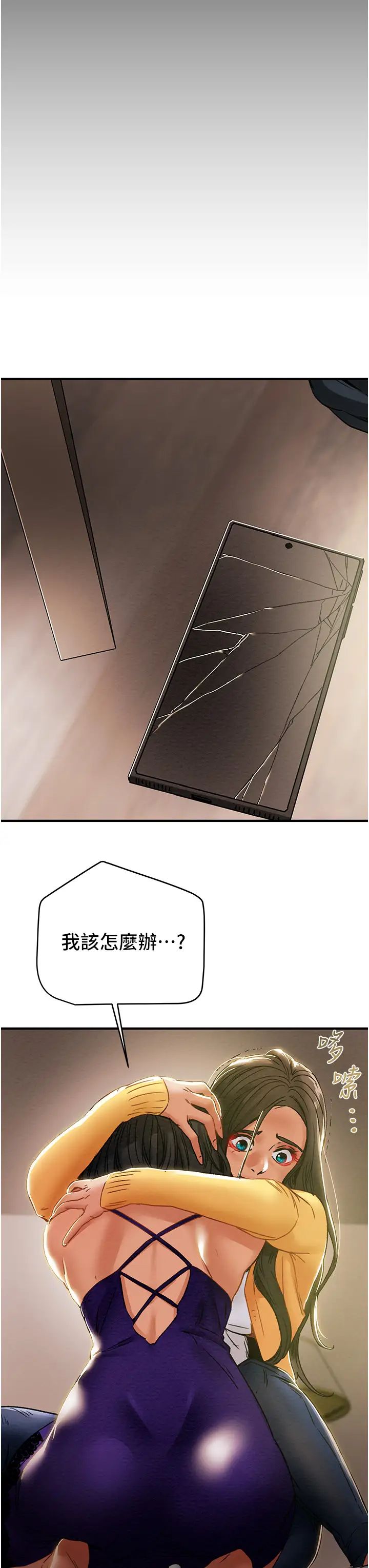 [韩国漫画] 纯情女攻略计划 剧情,巨乳大奶,女学生,不伦#[54P]-51