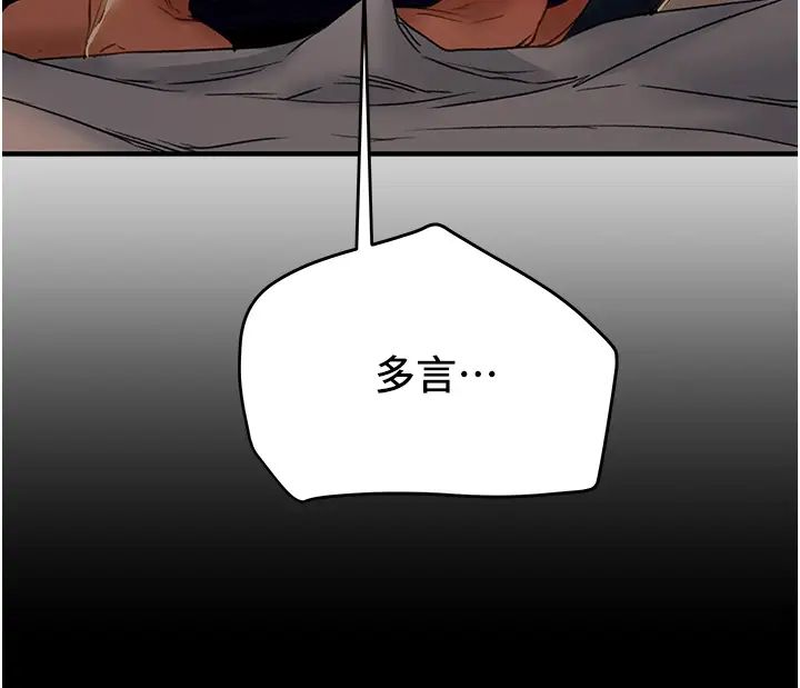 [韩国漫画] 纯情女攻略计划 剧情,巨乳大奶,女学生,不伦#[54P]-52