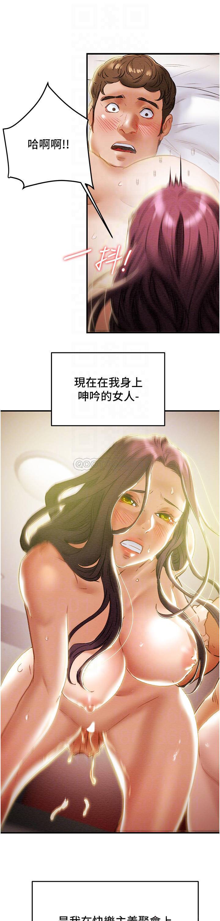 [韩国漫画] 纯情女攻略计划 剧情,巨乳大奶,女学生,不伦#[55P]-15