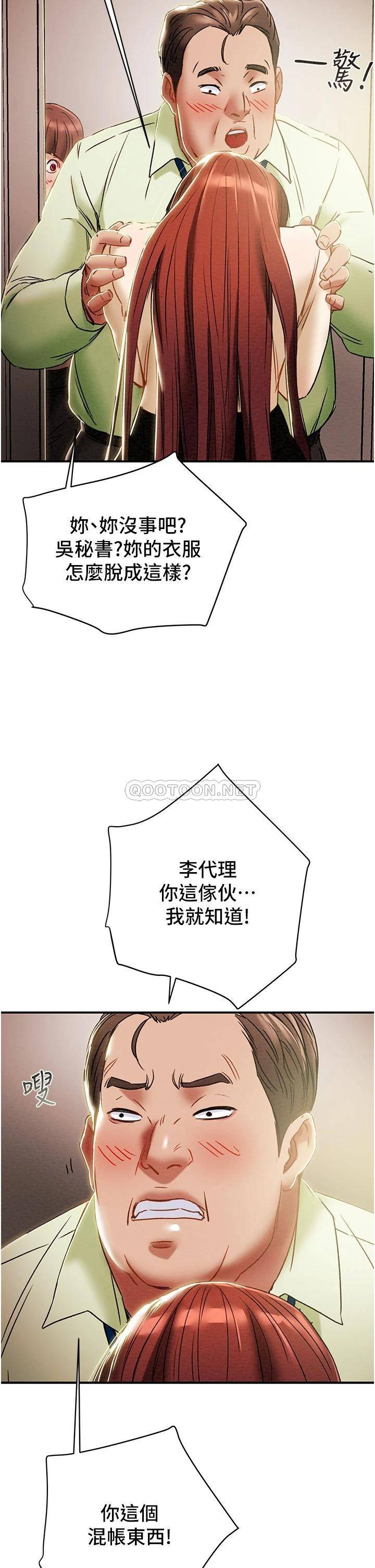[韩国漫画] 纯情女攻略计划 剧情,巨乳大奶,女学生,不伦#[55P]-2