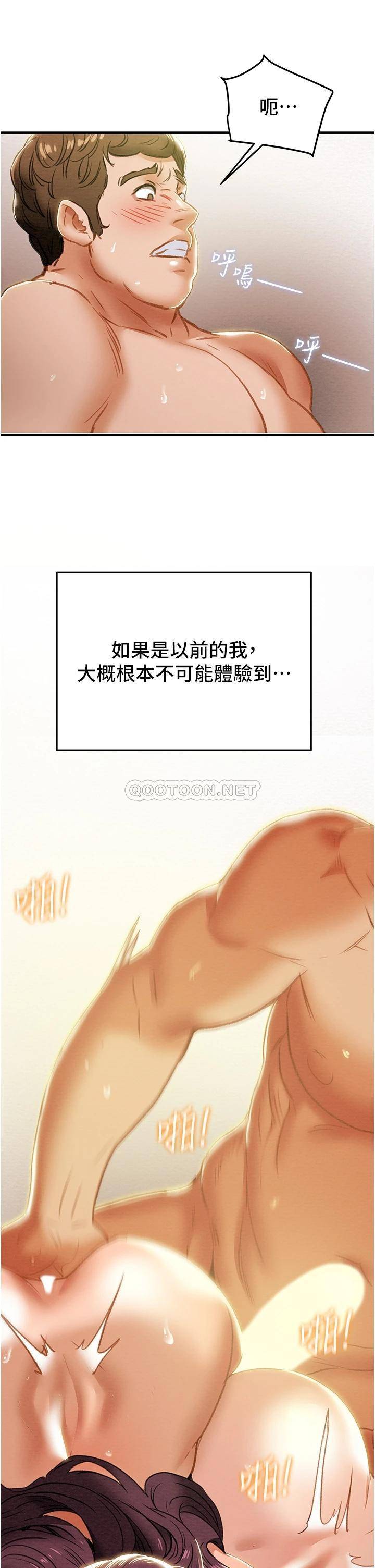 [韩国漫画] 纯情女攻略计划 剧情,巨乳大奶,女学生,不伦#[55P]-21