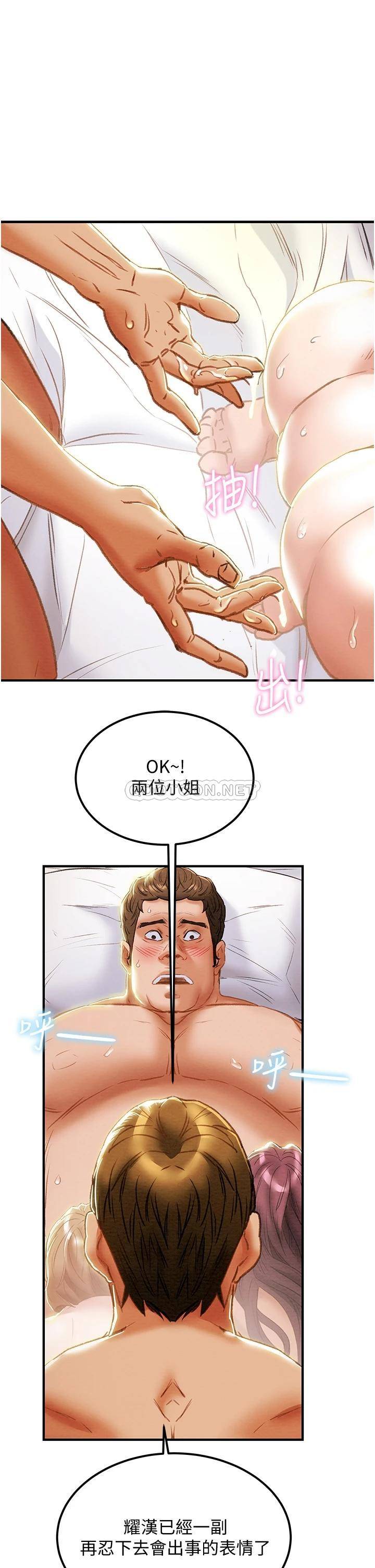 [韩国漫画] 纯情女攻略计划 剧情,巨乳大奶,女学生,不伦#[55P]-27