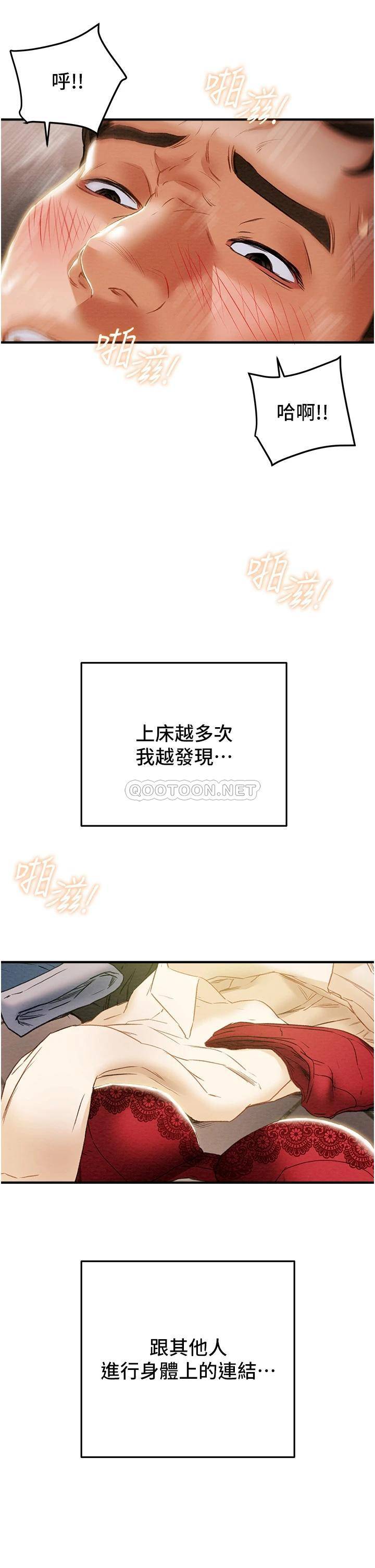 [韩国漫画] 纯情女攻略计划 剧情,巨乳大奶,女学生,不伦#[55P]-40