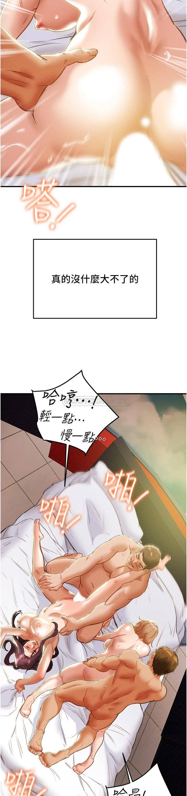 [韩国漫画] 纯情女攻略计划 剧情,巨乳大奶,女学生,不伦#[55P]-42