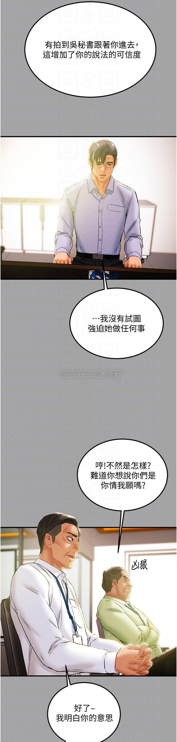 [韩国漫画] 纯情女攻略计划 剧情,巨乳大奶,女学生,不伦#[55P]-5