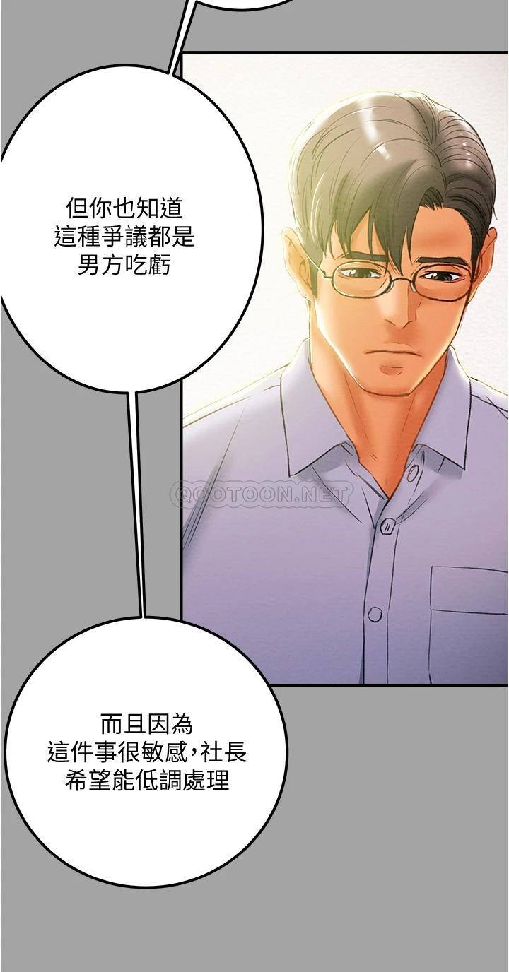 [韩国漫画] 纯情女攻略计划 剧情,巨乳大奶,女学生,不伦#[55P]-6