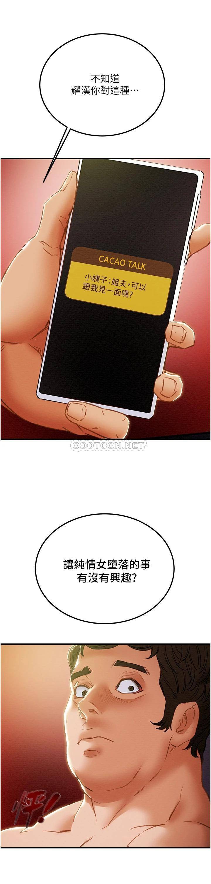 [韩国漫画] 纯情女攻略计划 剧情,巨乳大奶,女学生,不伦#[51P]-1