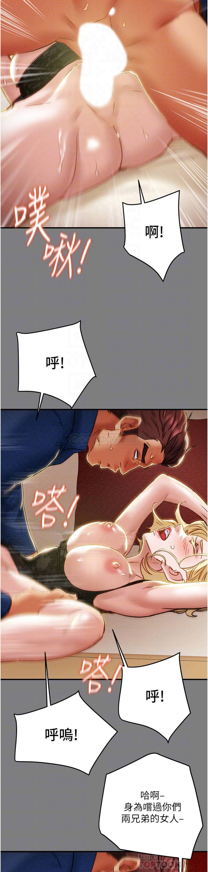 [韩国漫画] 纯情女攻略计划 剧情,巨乳大奶,女学生,不伦#[51P]-11