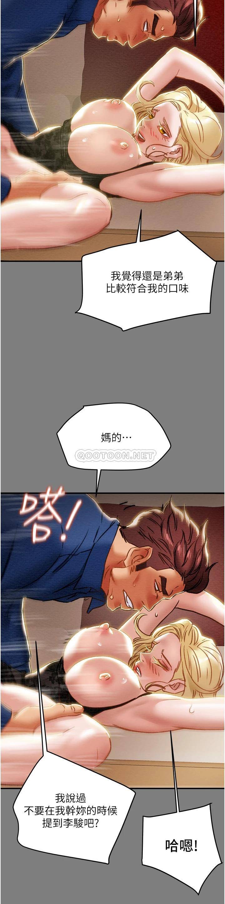 [韩国漫画] 纯情女攻略计划 剧情,巨乳大奶,女学生,不伦#[51P]-12