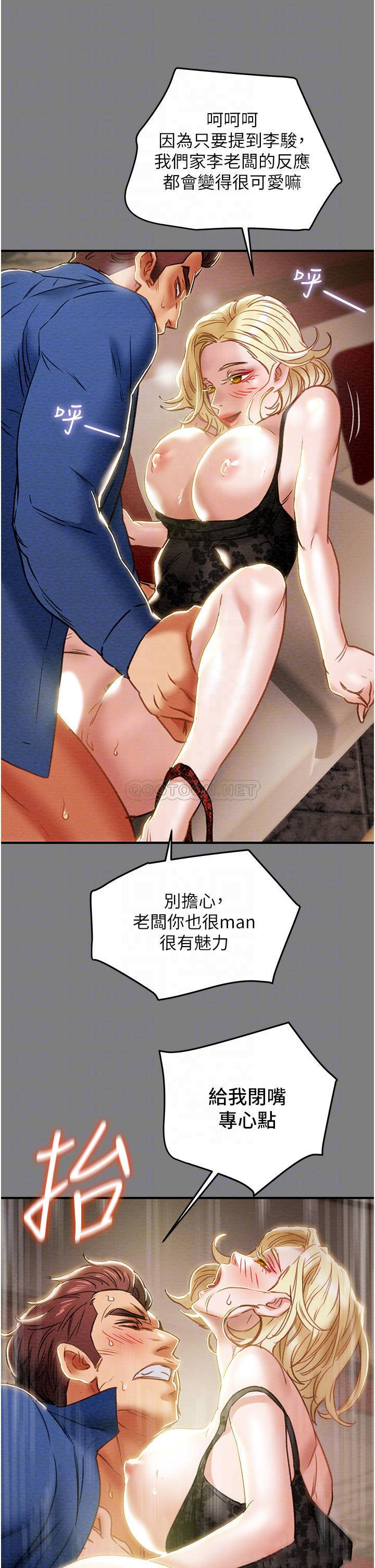 [韩国漫画] 纯情女攻略计划 剧情,巨乳大奶,女学生,不伦#[51P]-13