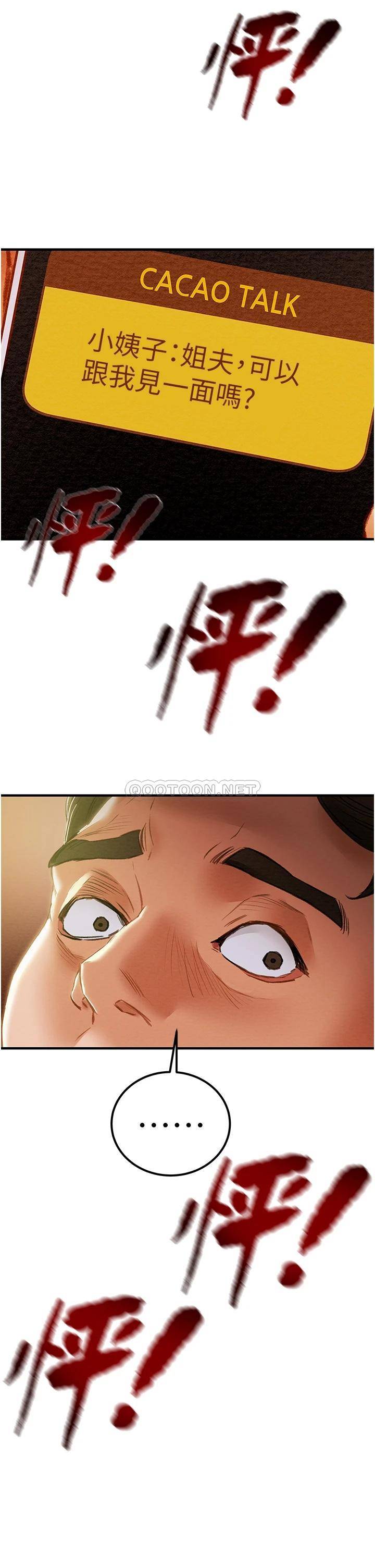 [韩国漫画] 纯情女攻略计划 剧情,巨乳大奶,女学生,不伦#[51P]-2