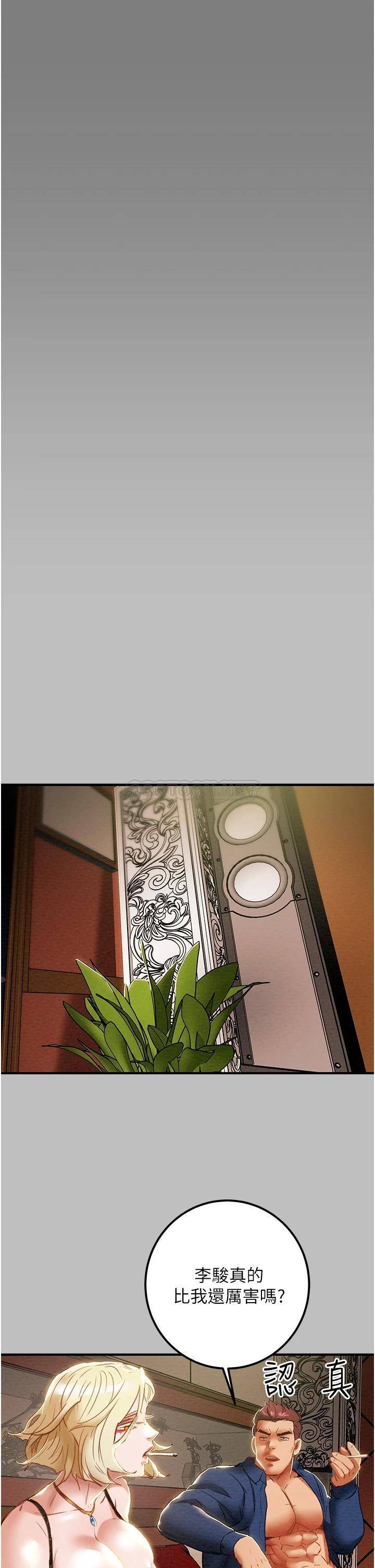 [韩国漫画] 纯情女攻略计划 剧情,巨乳大奶,女学生,不伦#[51P]-24