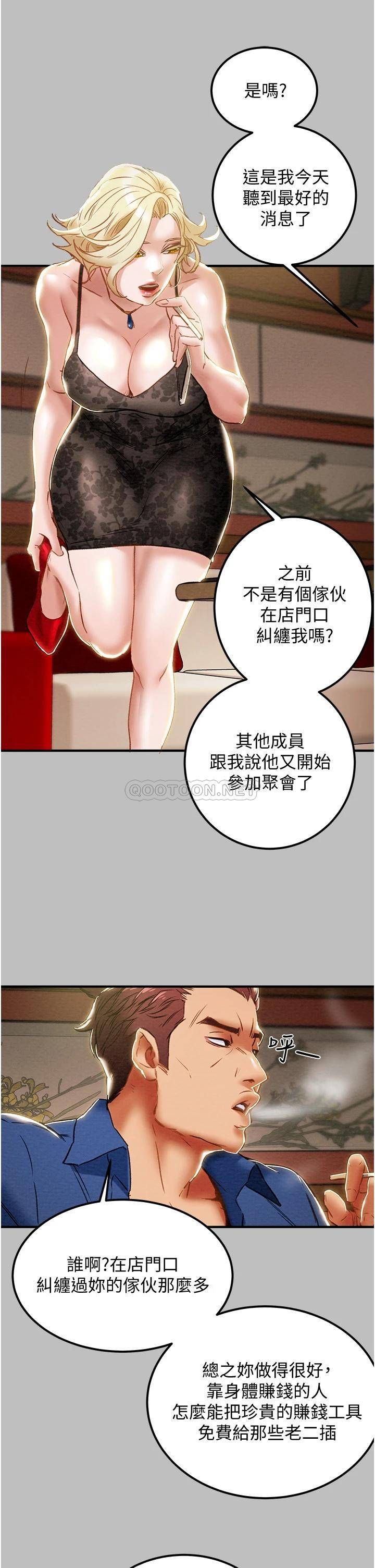 [韩国漫画] 纯情女攻略计划 剧情,巨乳大奶,女学生,不伦#[51P]-27