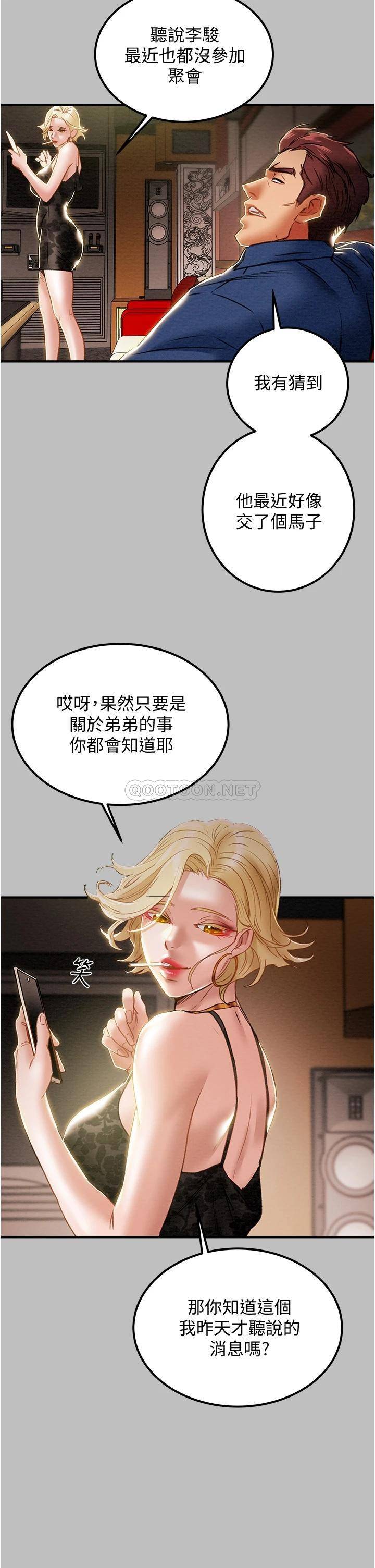 [韩国漫画] 纯情女攻略计划 剧情,巨乳大奶,女学生,不伦#[51P]-28
