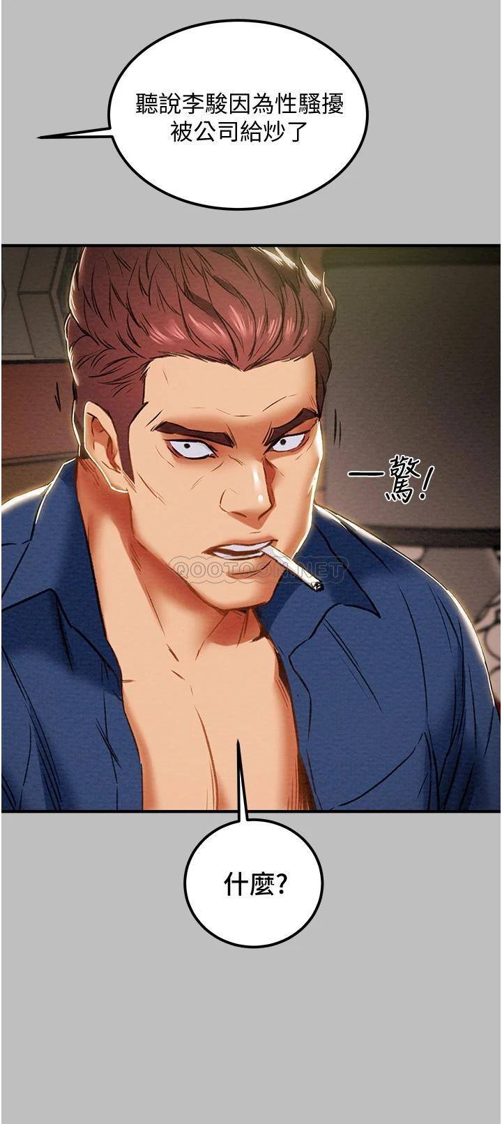 [韩国漫画] 纯情女攻略计划 剧情,巨乳大奶,女学生,不伦#[51P]-29