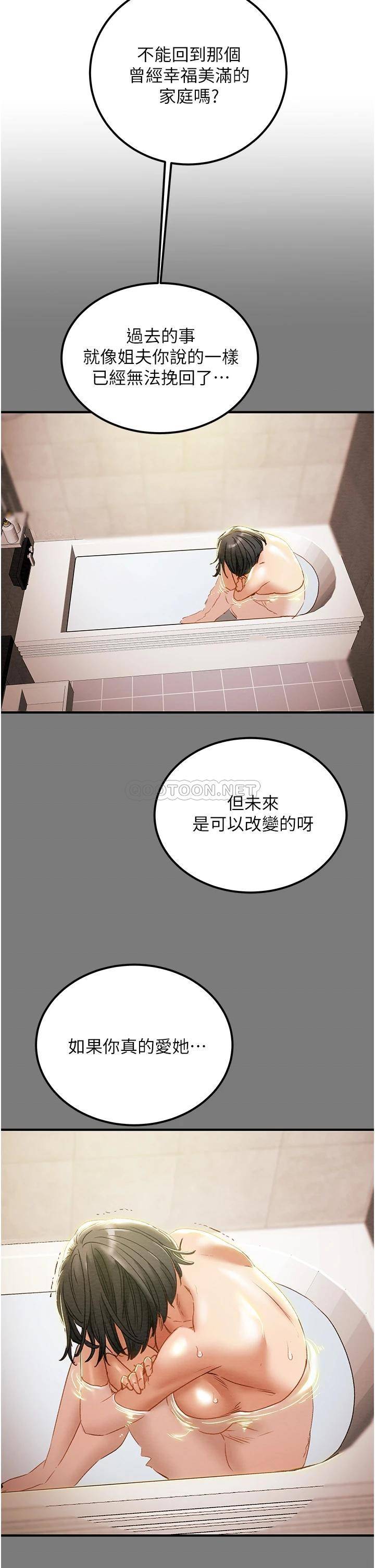 [韩国漫画] 纯情女攻略计划 剧情,巨乳大奶,女学生,不伦#[51P]-43