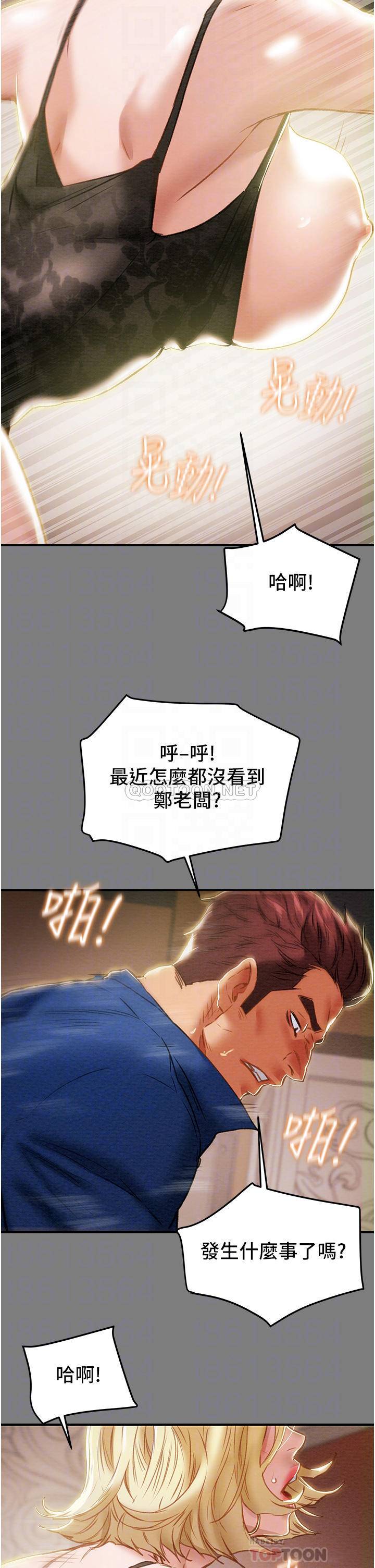 [韩国漫画] 纯情女攻略计划 剧情,巨乳大奶,女学生,不伦#[51P]-5