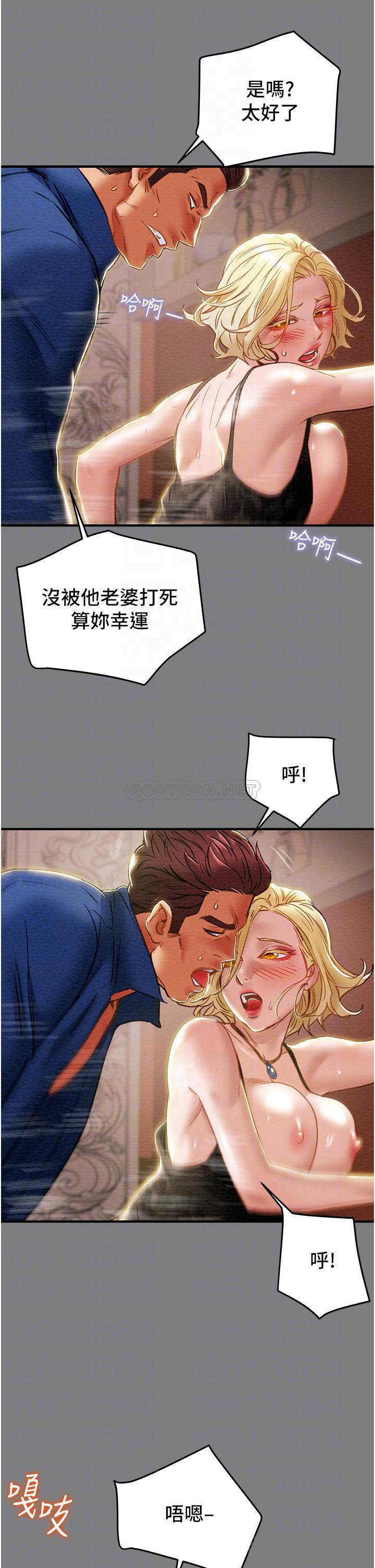 [韩国漫画] 纯情女攻略计划 剧情,巨乳大奶,女学生,不伦#[51P]-7