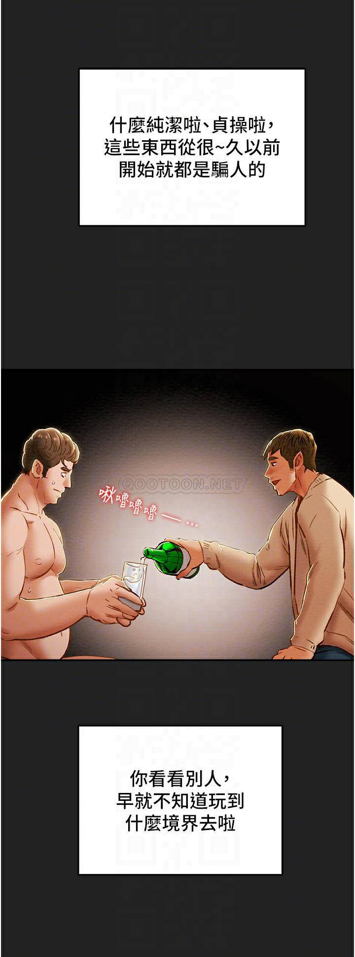 [韩国漫画] 纯情女攻略计划 剧情,巨乳大奶,女学生,不伦#[55P]-10