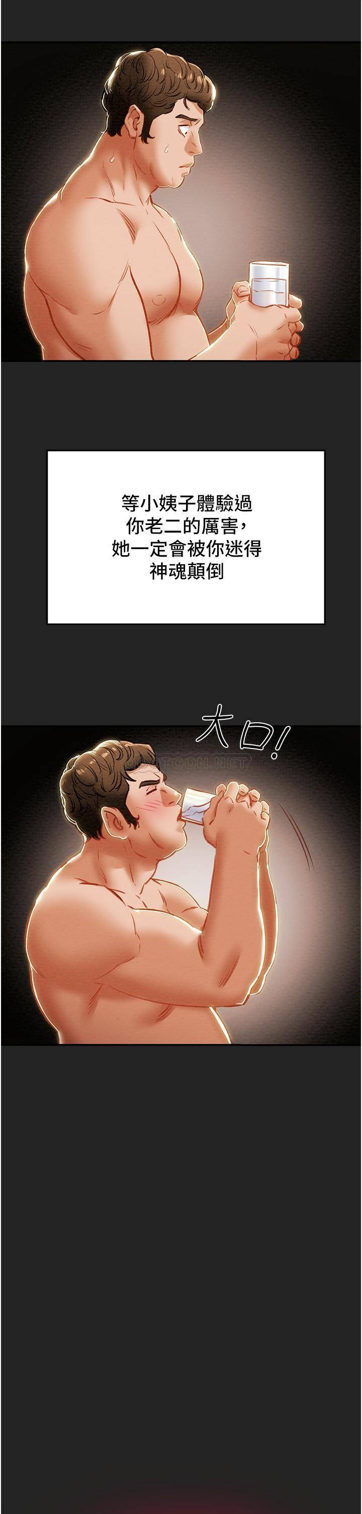 [韩国漫画] 纯情女攻略计划 剧情,巨乳大奶,女学生,不伦#[55P]-11