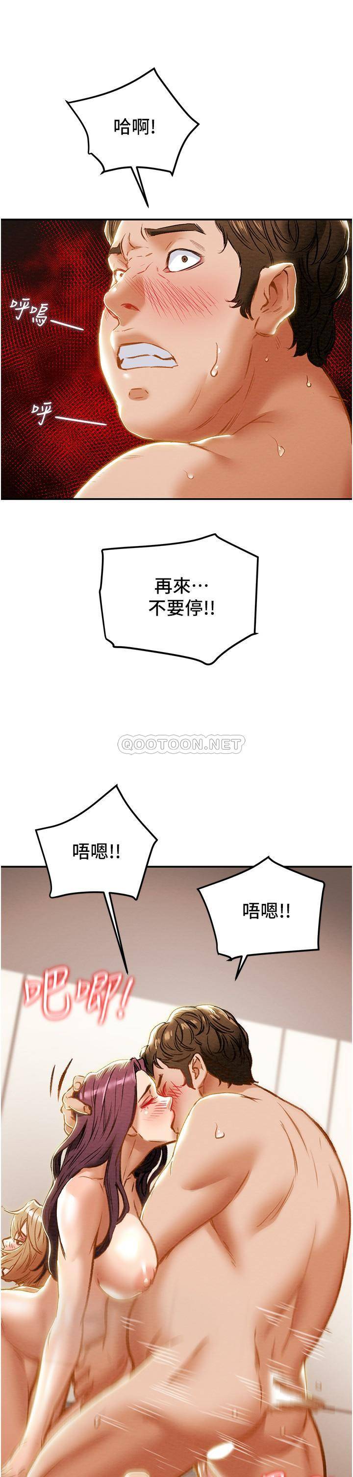 [韩国漫画] 纯情女攻略计划 剧情,巨乳大奶,女学生,不伦#[55P]-17