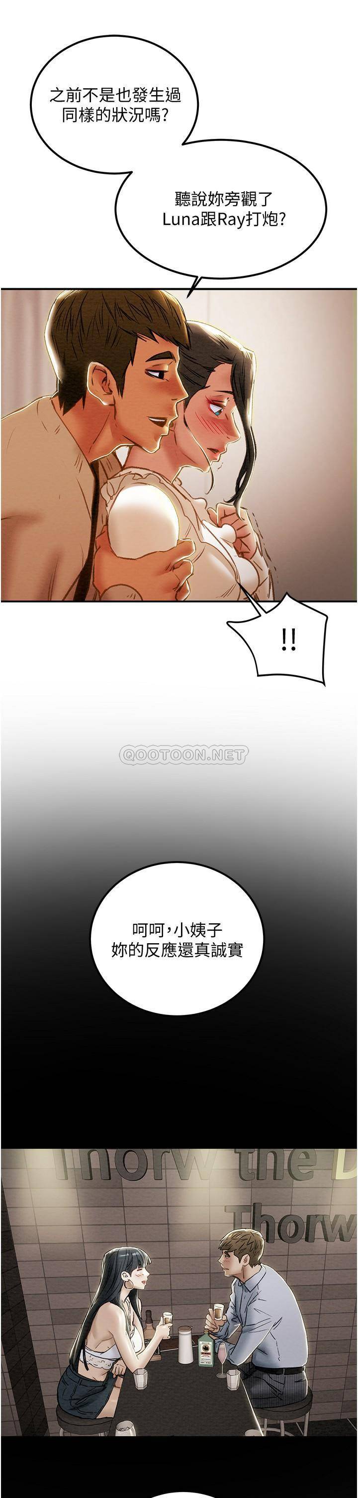 [韩国漫画] 纯情女攻略计划 剧情,巨乳大奶,女学生,不伦#[55P]-20