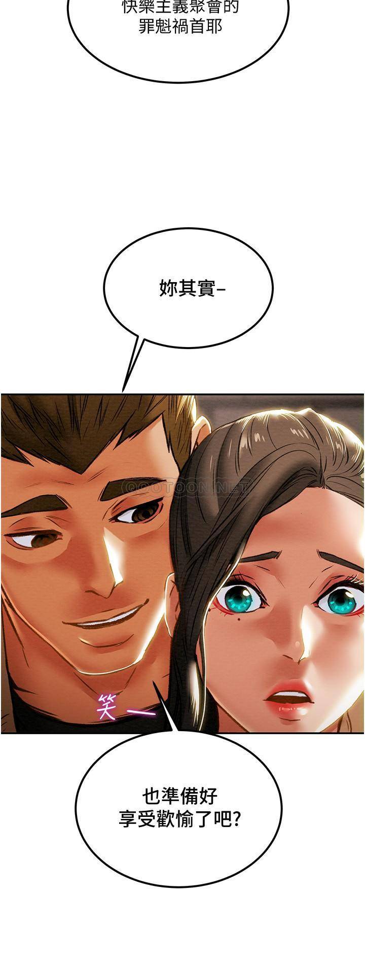 [韩国漫画] 纯情女攻略计划 剧情,巨乳大奶,女学生,不伦#[55P]-22