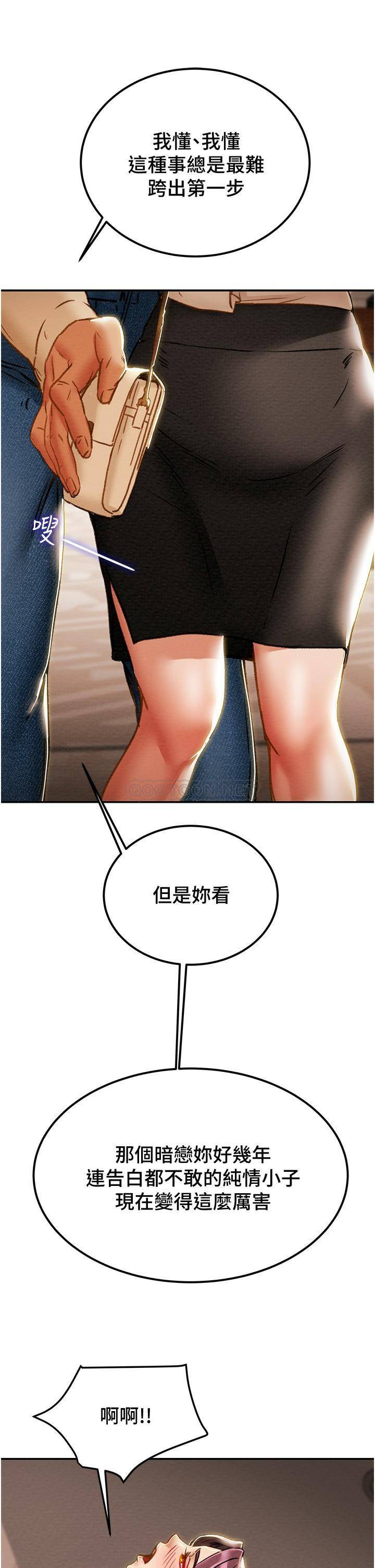 [韩国漫画] 纯情女攻略计划 剧情,巨乳大奶,女学生,不伦#[55P]-23