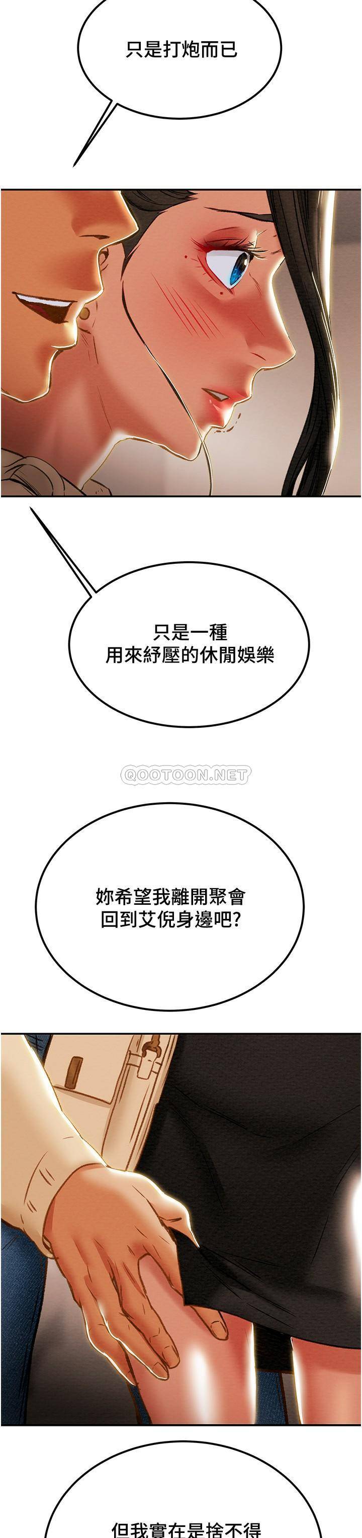 [韩国漫画] 纯情女攻略计划 剧情,巨乳大奶,女学生,不伦#[55P]-25