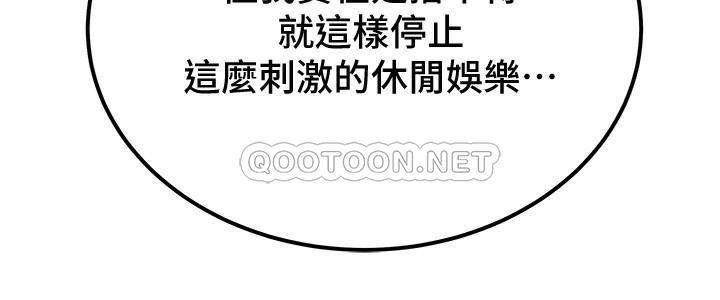 [韩国漫画] 纯情女攻略计划 剧情,巨乳大奶,女学生,不伦#[55P]-26