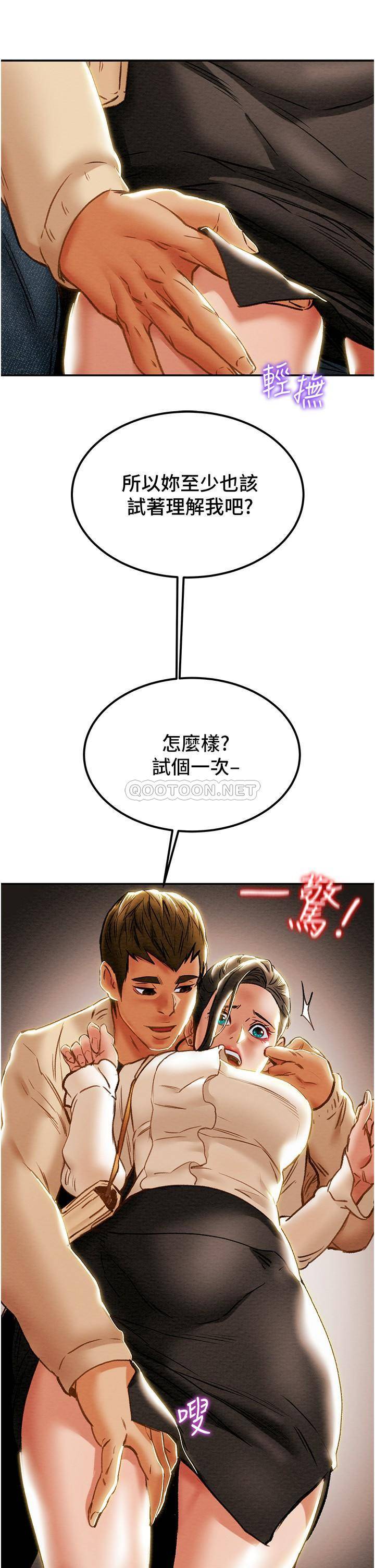 [韩国漫画] 纯情女攻略计划 剧情,巨乳大奶,女学生,不伦#[55P]-27