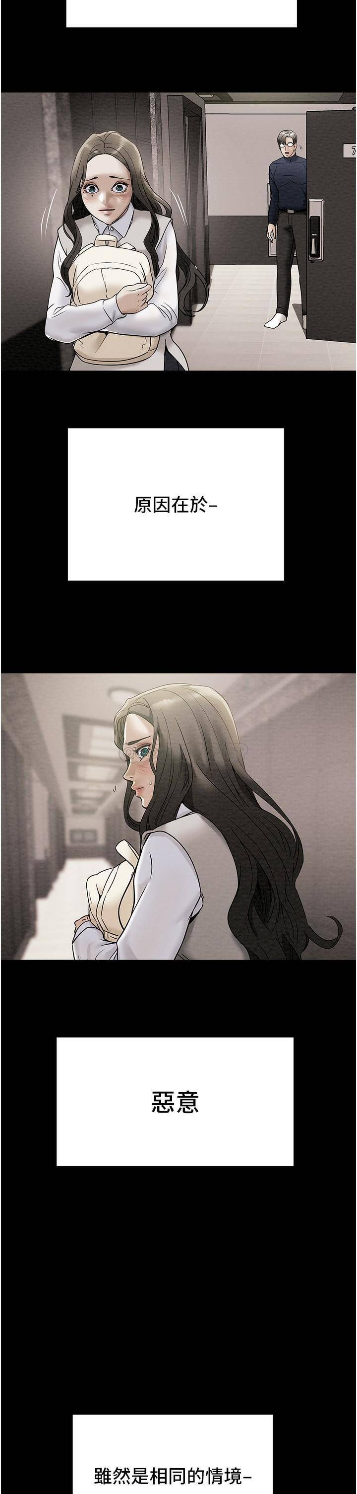 [韩国漫画] 纯情女攻略计划 剧情,巨乳大奶,女学生,不伦#[55P]-43