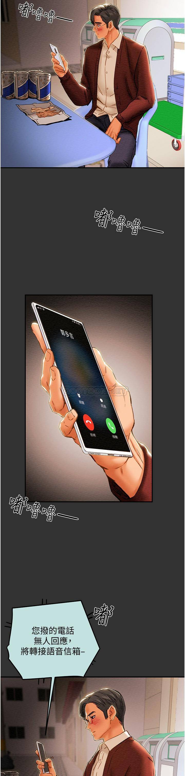 [韩国漫画] 纯情女攻略计划 剧情,巨乳大奶,女学生,不伦#[55P]-46